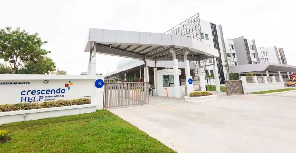 Crescendo-HELP国际学校 校园图片 1