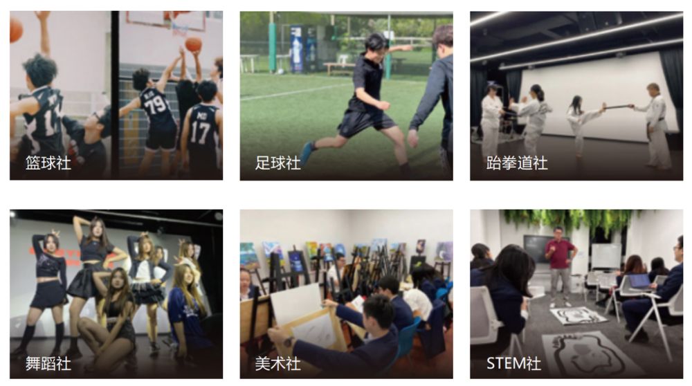 新加坡辅仁国际学校