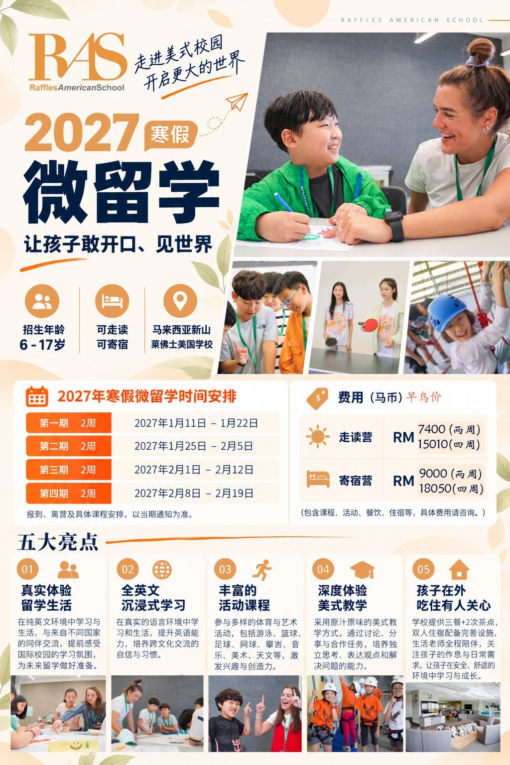 2027 最新活动海报 7