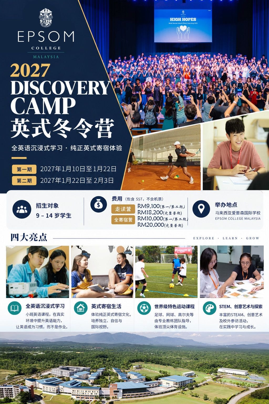 2027 最新活动海报 8