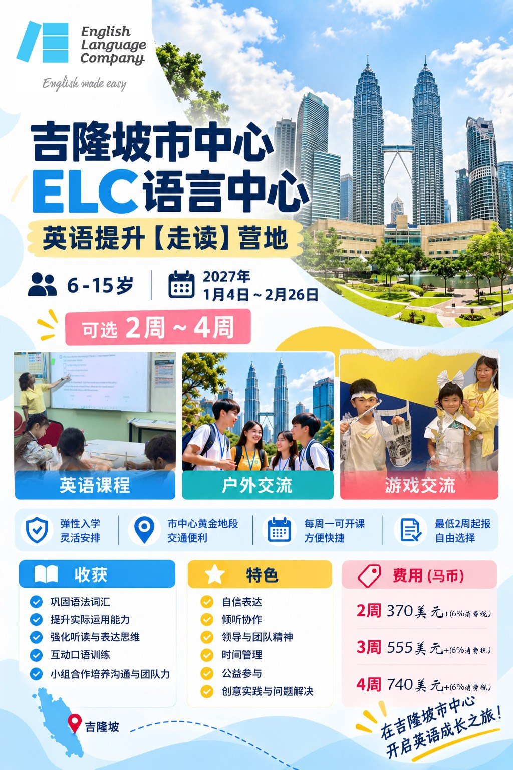 2027 最新活动海报 9